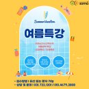 위례소마수학학원