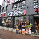 명륜진사갈비 영광점 이미지