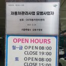 OK 정비센타 이미지