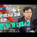 [소셜]13조 원 역대급 감세, 다 깎아주면 경제는 괜찮나요?(feat.박종훈플러스) 이미지