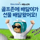 나이스골프존 스크린골프 이미지