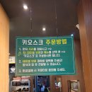 미소온누리약국 | 구미 | 돈돈구미점, 분위기 좋은 구미역 맛집 데이트 코스 추천