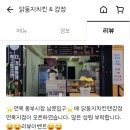 신기한치킨&강정 이미지