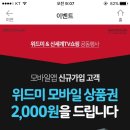 위드미쇼핑 이미지