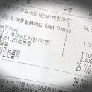 걸작떡볶이치킨전남 - 광양시 유당로 63 | 걸작떡볶이치킨전남