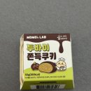 지에스25상주가장점 | gs25 지에스 편의점 모모즈랩 두쫀쿠 두바이 쫀득쿠키 가격 칼로리 맛 솔직후기