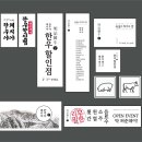 한우야돼지야 - 고양시 덕양구 통일로780번길 56 | 한우야돼지야