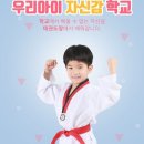 용인대 키즈 태권도 이미지