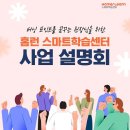 스마트러닝센터학원 이미지