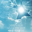 영성세탁 이미지