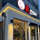 기찬고기 - 안산시 상록구 성안2길 12 | 기찬고기