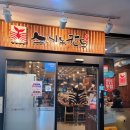 초밥만 | [수원호매실초밥] 스시노칸도 맛집 후기