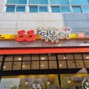 33떡볶이전주 이미지
