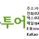 갤롭투어주