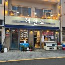 해안로 173번길 이미지