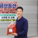 금산농산