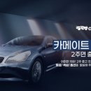 카메이트 이미지