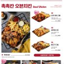 누구나홀딱반한닭 - 포항시 남구 효성로 15 | 누구나홀딱반한닭