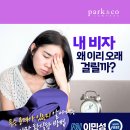 Q5 [법무법인 박앤코] 내 비자가 통상 소요기간보다 오래 걸릴 때, 원인 확인할 수 있는 방법 이미지