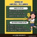 클리닉 수학 (B) 이미지