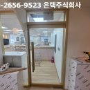 주식회사 보아스 | 경기 성남 요양원 주간보호센터 화재무선통신장치 소화전 연동 개폐장치 자동개방 시스템 시공