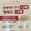 박가부대 인천연수점 네이버블로그