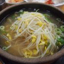콩나물국밥 이미지