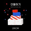 선물 이미지