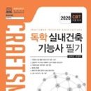 제일건축인력 이미지