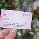 두정꽃화원