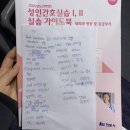 💉간호학과 3학년의 인하대병원🏥EMC(응급실) 성인간호 방중실습 - 3,4,5일차 후기