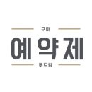 두드림치과의원 네이버블로그
