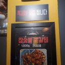 돈뼈락 현풍점 | [돈뼈락] 대구 테크노폴리스 쪽갈비 맛집 돈뼈락현풍점 053-615-2799