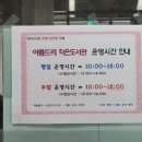 아름드리작은도서관 이미지