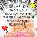 삶님!반갑습니다~^~ 이미지