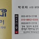 중산공인중개사사무소 이미지