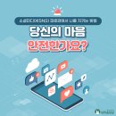 내마음 쓰담쓰담 이미지