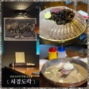 하늘내린 생고기 | 서울 마포역 맛집 고기집 서경도락 마포역점에서 고급진 어복쟁반 먹은 후기 ft. 슴슴한 찐 평양냉면