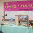 해달별