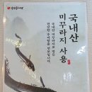 송담추어탕강북 | 수유역 맛집 송담추어탕 강북구청점, 돈까스까지 맛있는 수유역 밥집