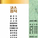 미선횟집