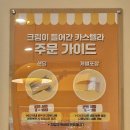 [광양 치즈당] 중마동 핫한 대왕 카스테라 치즈당 솔직후기!