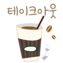 커스텀커피 카림애비뉴점