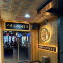 시장을여는사람들 둔산점 | [대전/둔산] 둔산동 술집/모임은 여기! 시장을 여는 사람들(시여사) 내돈내산!