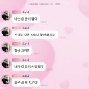 럭키하개 | 트레저를그리워하는바람이오사카까지불다, 한국여자등장