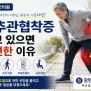 참편한한의원 부곡점 | 부곡동 한의원, 척추관협착증 허리 통증 왜 점점 심해질까요