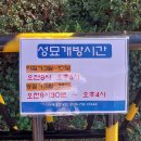 충효공원묘원 이미지