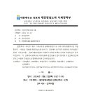 영남노회 사회장학부 주최 은퇴 목사, 장로 위로잔치 이미지