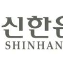 신한은행 이미지