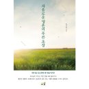 소망사 이미지